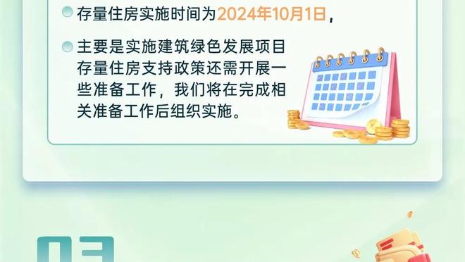 金宝搏188官网app网址截图1